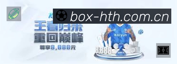 华体会 品牌合作